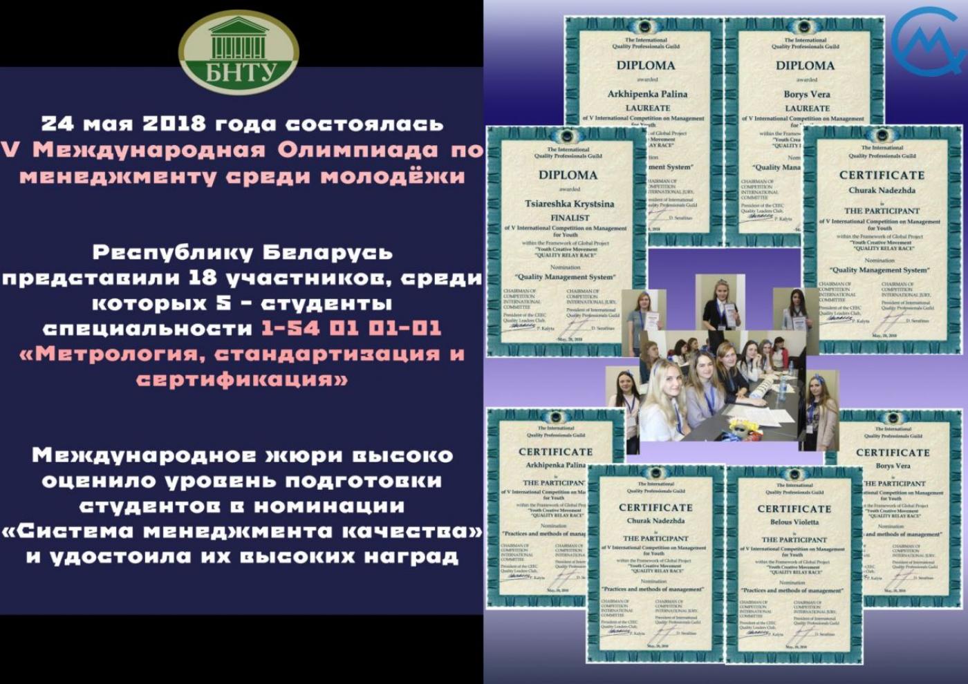 Студенты приборостроительного факультета победили на международной Олимпиаде